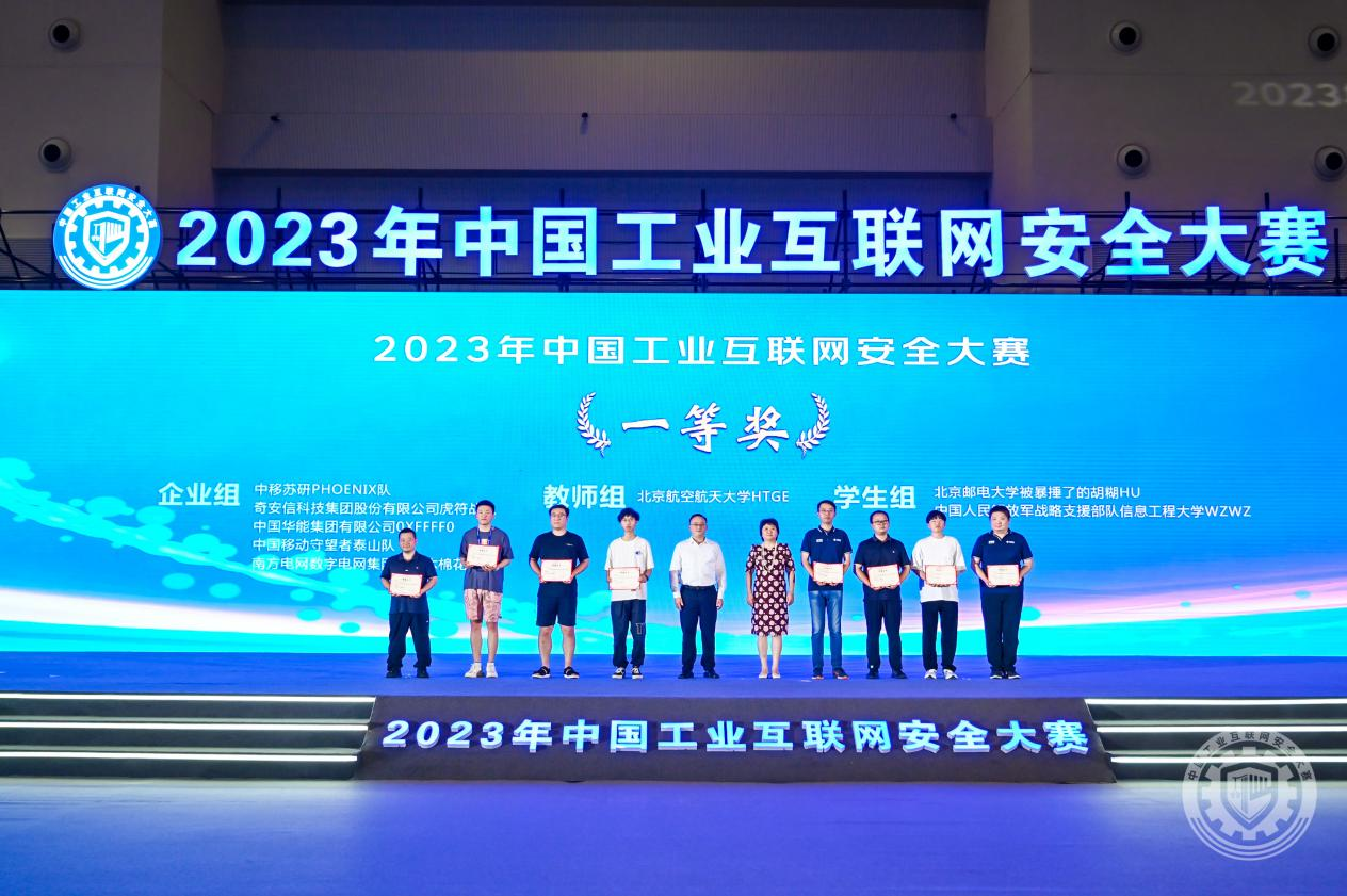 日美老妇日屄2023年中国工业互联网安全艹烂你的逼内射高潮视频